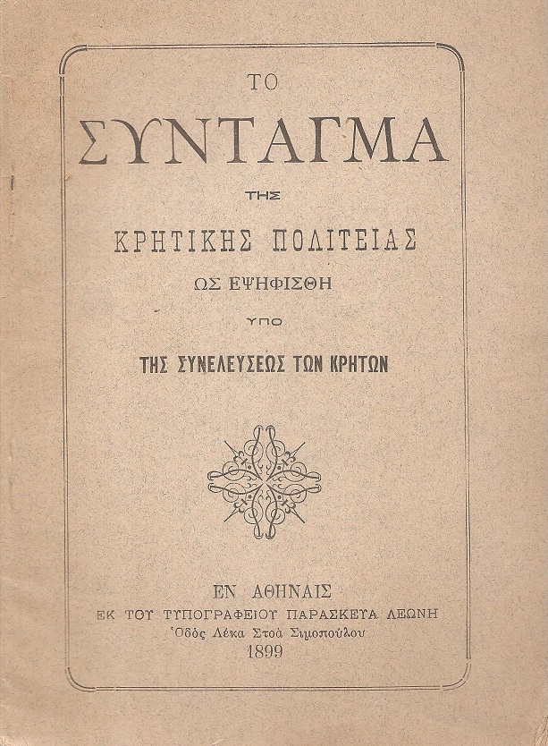 ΤΟ ΣΥΝΤΑΓΜΑ  Της Κρητικής Πολιτείας ως εψηφίσθη υπό της Συνελεύσεως των Κρητών