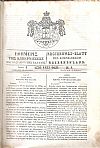 ΕΦΗΜΕΡΙΣ ΤΗΣ ΚΥΒΕΡΝΗΣΕΩΣ ΤΟΥ ΒΑΣΙΛΕΙΟΥ ΤΗΣ ΕΛΛΑΔΟΣ 1833