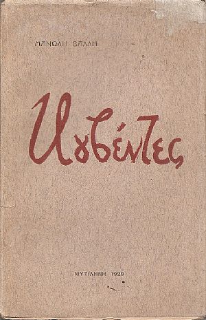 Κουβέντες Κουβέντες