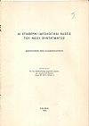 Αι σταθεραί ιδεολογικαί βάσεις του νέου Συντάγματος