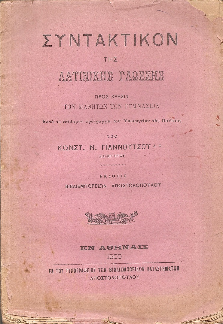 Συντακτικόν της Λατινικής γλώσσης,  προς χρήσιν των μαθητών των Γυμνασίων