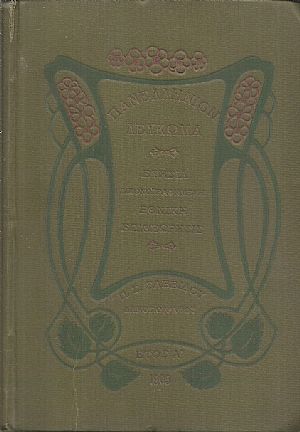ΠΑΝΕΛΛΗΝΙΟΝ ΛΕΥΚΩΜΑ Ετήσια εικονογραφημένη Εθνική Επιθεώρησις. ΄Ετος Α΄ 1905, μέρη Α΄+Β΄