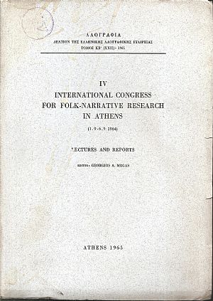«ΛΑΟΓΡΑΦΙΑ» τόμος  ΚΒ΄(XXII),  1965, Δελτίον της Ελληνικής Λαογραφικής Εταιρείας.  IV  International Congress for Folk-narrative research in Athens (1.9-6.9.1964)