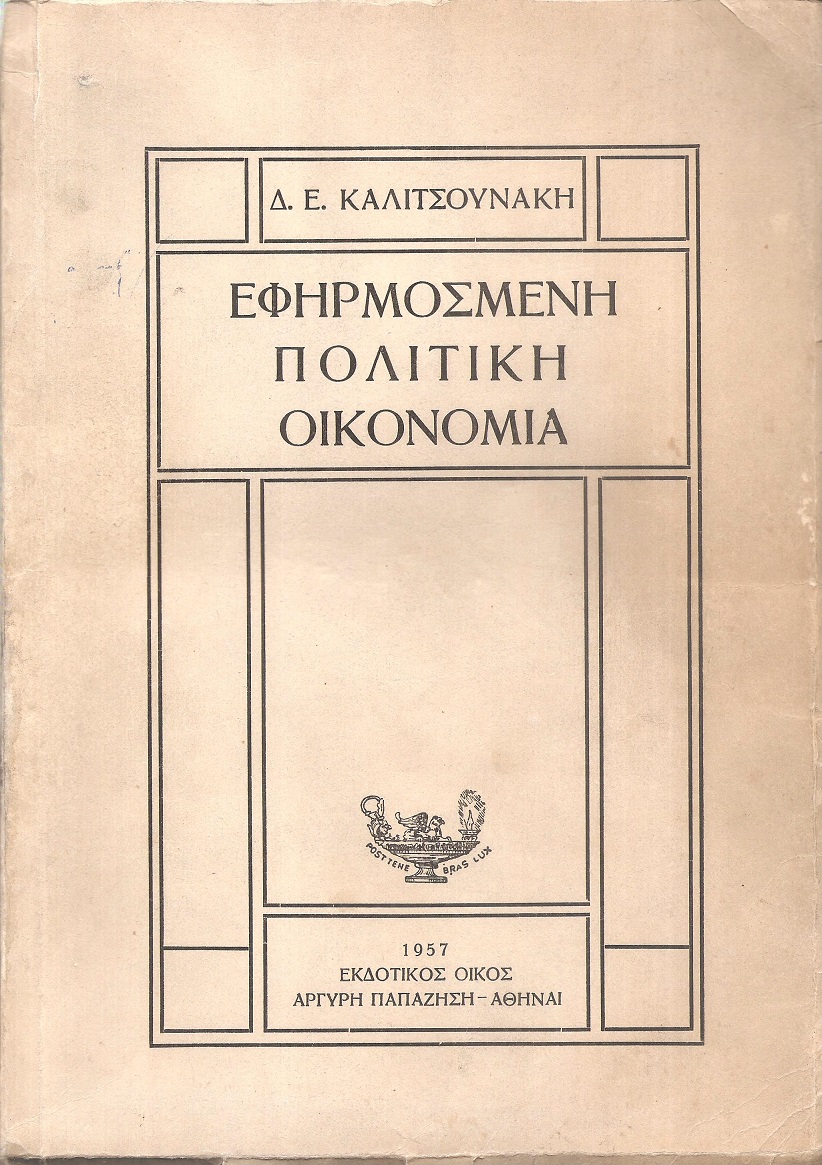 Εφηρμοσμένη πολιτική οικονομία