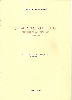 J.-M. Angiolello- περιηγητής και ιστορικός (1452-1525) J.-M. Angiolello- περιηγητής και ιστορικός (1452-1525)