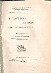 Πρακτικαί Ομιλίαι εις τα Κυριακά Ευαγγέλια. Μετά προλόγου υπό Γρηγορίου Χ. Παπαμιχαήλ