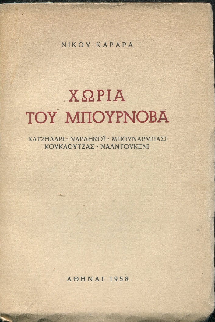 Χωριά του Μπουρνόβα, Χατζηλάρι Ναρλήκοϊ Μπουνάρμπασι Κουκλουτζάς Ναλντουκένι.