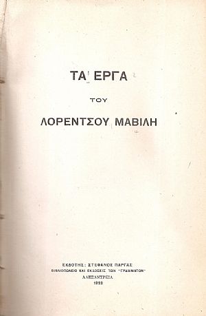 Τα έργα Τα έργα