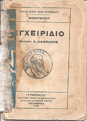 Εγχειρίδιο Εγχειρίδιο