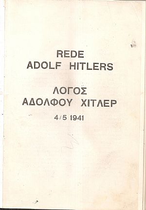Rede Adolf Hitlers. Λόγος Αδόλφου Χίτλερ 4/5/ 1941 Rede Adolf Hitlers. Λόγος Αδόλφου Χίτλερ 4/5/ 1941