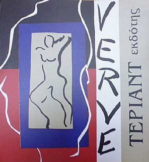 ΤΕΡΙΑΝΤ εκδότης, Εκατονταετηρίδα 1897-1997 ΤΕΡΙΑΝΤ εκδότης, Εκατονταετηρίδα 1897-1997