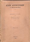 Αγίου Αυγουστίνου αι εξομολογήσεις, τεύχη Α΄-Β΄