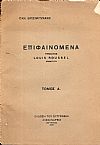 Επιφαινόμενα. Πρόλογoς  Louis Rousel Καθηγητή. Τόμος Α΄