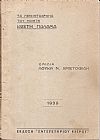 Τα πενηντάχρονα του ποιητή Κωστή Παλαμά.- Ομιλία