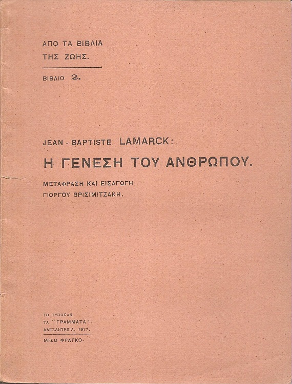 Η γένεση του ανθρώπου. Μετάφραση και εισαγωγή Γιώργου Βρισιμιτζάκη