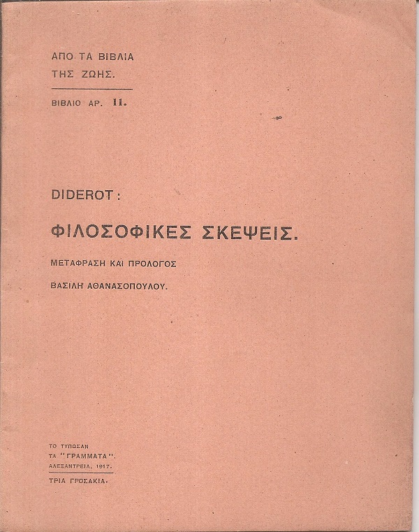 Φιλοσοφικές σκέψεις. Μετάφραση και πρόλογος Βασίλη Αθανασοπούλου