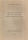 Αναλυτική βιβλιογραφία περί της Επαναστάσεως και καταστροφής της Χίου (1822)