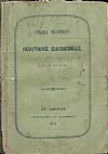 Εύκολα Μαθήματα Πολιτικής Οικονομίας . Κατά το Αγγλικόν