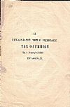 Η εγκαινίασις της Β΄ περιόδου των Ολυμπίων Τη 1 Νοεμβρίου 1870 Εν Αθήναις