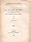 Τα κατά την διανομήν των βραβείων εις τους διακριθέντας εκθέτας της Γ΄ Περιόδου των Ολυμπίων του 1875