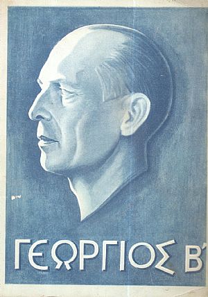 Γεώργιος Β Γεώργιος Β