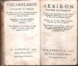 Λεξικόν Ιταλικόν και Γραικικόν Λεξικόν Ιταλικόν και Γραικικόν