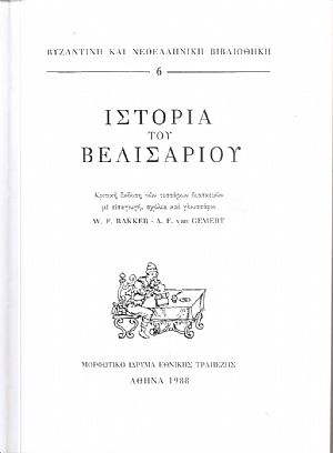 ΙΣΤΟΡΙΑ ΤΟΥ ΒΕΛΙΣΑΡΙΟΥ ΙΣΤΟΡΙΑ ΤΟΥ ΒΕΛΙΣΑΡΙΟΥ