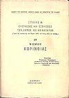 Στοιχεία συστάσεως και εξελίξεως των Δήμων και Κοινοτήτων. (Από της εφαρμογής του Νόμου ΔΝΖ΄ του έτους 1912 και εφεξής), αρ. 27. Νομός Κορινθίας