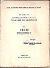 Στοιχεία συστάσεως και εξελίξεως των Δήμων και Κοινοτήτων, αρ. 41. Νομός Ροδόπης