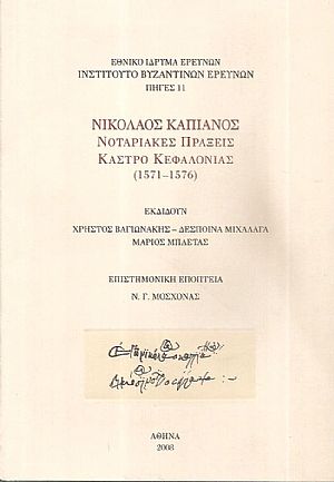 Νικόλαος Καπιάνος, Νοταριακές πράξεις, κάστρο Κεφαλονιάς (1571 - 1576)