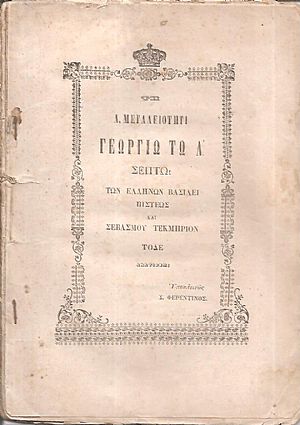 Ποίησις Μέρος Τρίτον