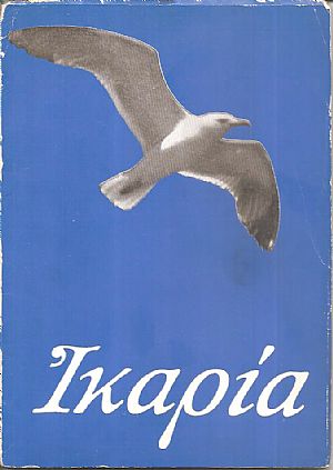 Ικαρία Ικαρία