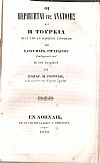 Οι Περιηγηταί της Ανατολής και η Τουρκία μετά την εν Παρισίοις Συνθήκην. Εκ του Γαλλικού υπό ΠΑΝΑΓ. Μ. ΓΙΟΥΡΔΗ- Τελειοφύτου της Νομικής Σχολής