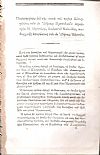 Παρατηρήσεις επί της κατά του πρώην Εισαγγελέως των εν Αθήναις Πρωτοδικών Δημητρίου Μ. Μητσάκη, Βουλευτού Χαλκίδος, πειθαρχικής αποφάσεως των εν Αθήναις Εφετών