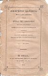 Δικηγόρου Πάρεργα. ΄Ητοι κριτικαί τινές παρατηρήσεις εις τον Αθηναγόραν εκδοθέντα τω 1857 εν Ιένη υπό Ιωάννου Καρόλου ΄Οθωνος Καθηγητού της εν Βιέννη Ευαγγελικής Θεολογικής Σχολής