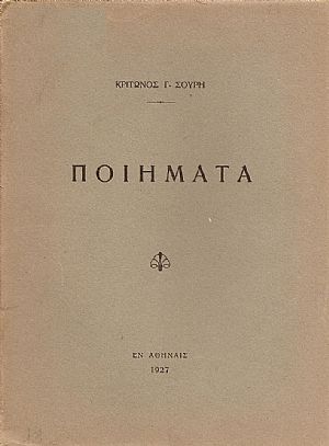 Ποιήματα Ποιήματα