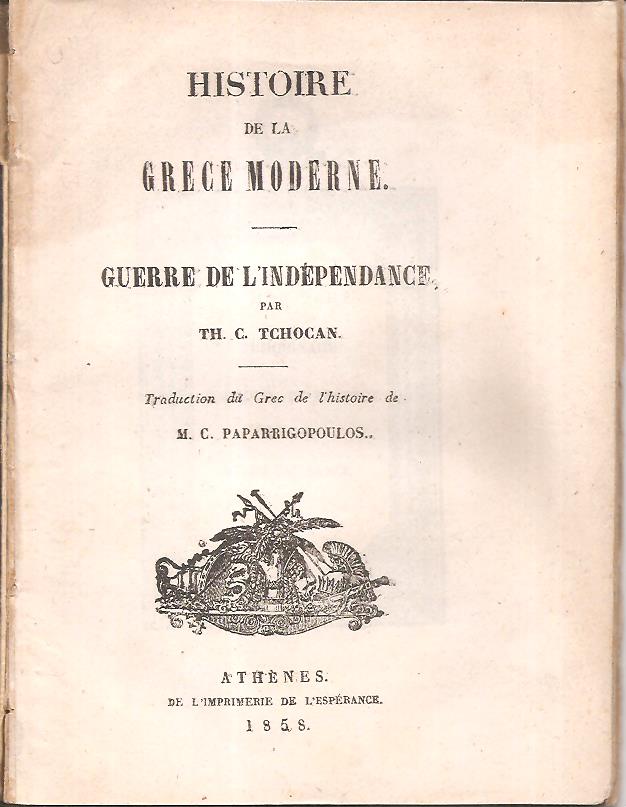 Histoire de la Grèce moderne. Guerre de l'indépendance. Traduction du Grec de l'histoire de M. C. Paparrigopoulos