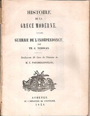 Histoire de la Grèce moderne. Guerre de l