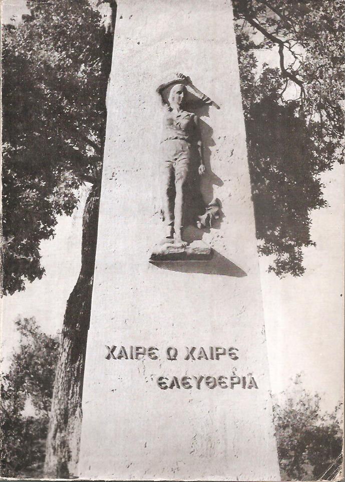 Exposition du centenaire de Solomos. Exposition Solomos, έκθεση Σολωμού 1857-1957