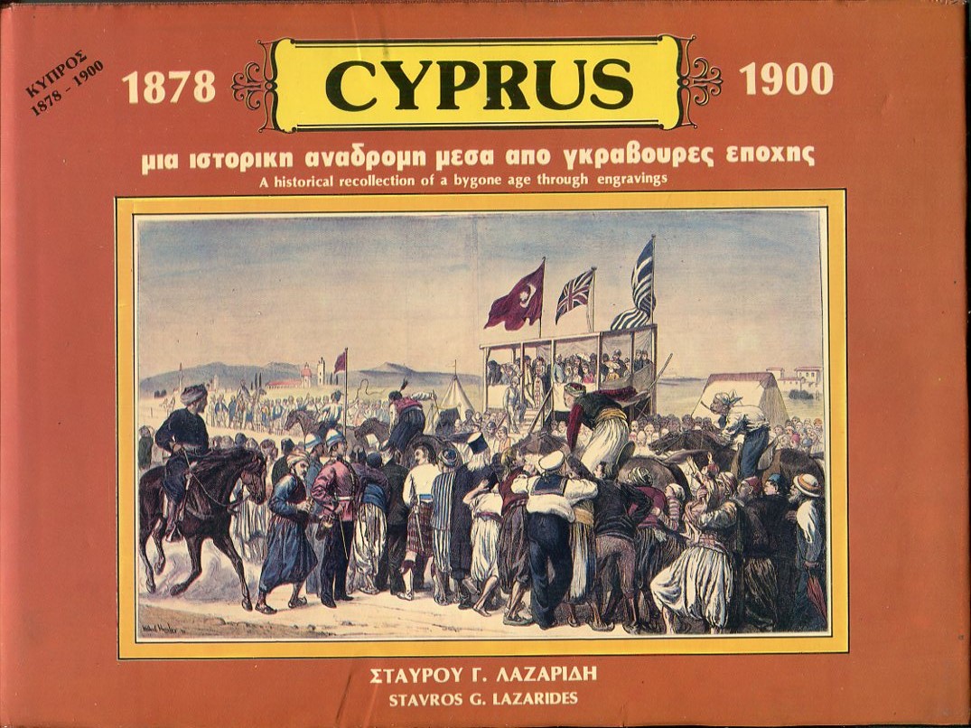 Κύπρος 1878-1900, μία ιστορική αναδρομή μέσα από γκραβούρες