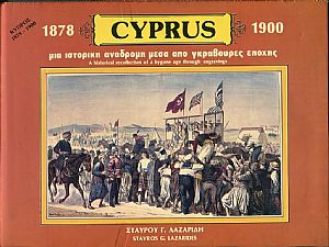 Κύπρος 1878-1900, μία ιστορική αναδρομή μέσα από γκραβούρες Κύπρος 1878-1900, μία ιστορική αναδρομή μέσα από γκραβούρες