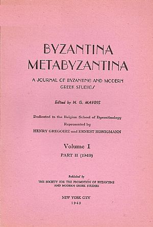 ΒΥΖΑΝΤΙΝΑ-ΜΕΤΑΒΥΖΑΝΤΙΝΑ, Volume I, Part II (μόνο) ΒΥΖΑΝΤΙΝΑ-ΜΕΤΑΒΥΖΑΝΤΙΝΑ, Volume I, Part II (μόνο)