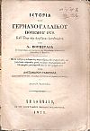 Ιστορία του Γερμανο-Γαλλικού πολέμου 1870