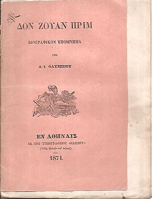 Δον Ζουάν Πριμ, βιογραφικόν υπόμνημα