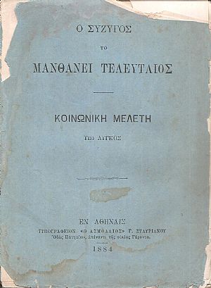 Ο σύζυγος το μανθάνει τελευταίος