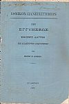 Περί εγγυήσεως, εναίσιμος διατριβή επί διδακτορική αναγορεύσει