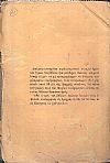 Θηραϊκής Γλωσσολογικής ΄Υλης, τεύχος Α΄. Ιδιωτικόν της Θηραϊκής Γλώσσης