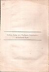 Λόγος Πανηγυρικός εκφωνηθείς εν τω Ιερώ Ναώ Χρυσοσπηλαιωτίσσης τη 4 Δεκεμβρίου 1886 επί τη μνήμη Ιωάννου του Δαμασκηνού