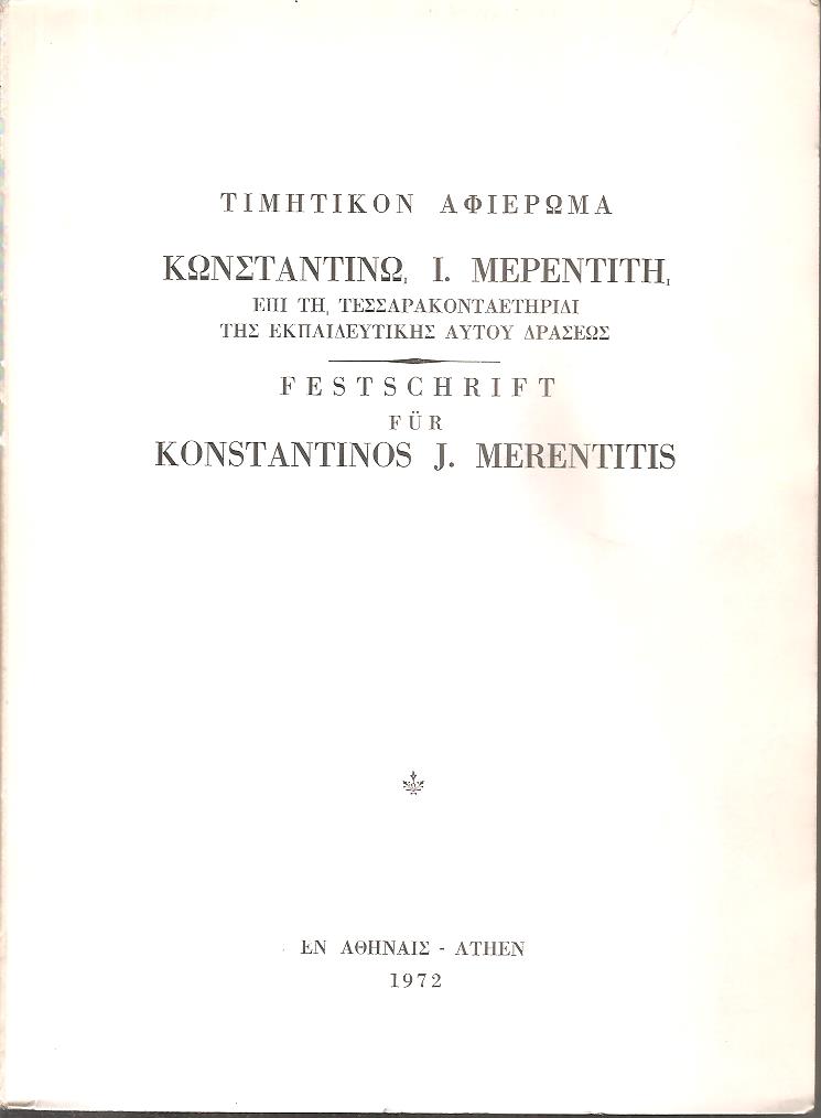 Τιμητικόν αφιέρωμα Κωνσταντίνω Ι. Μερεντίτη, επί τη τεσσαρακονταετηρίδι της εκπαιδευτικής αυτού δράσεως