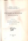 Χριστιανική και Βυζαντινή αρχαιολογία, τόμος Α, Χριστιανικά κοιμητήρια, εκκλησιαστική αρχιτεκτονική